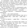 Коваль Юрий. Приключения Васи Куролесова (илл. В. Чижиков)