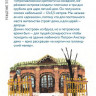 Патаки Хельга. Пешком по Петербургу с Тимкой и Тинкой. Путеводитель
