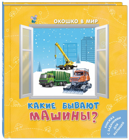 Какие бывают машины?