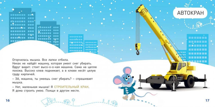 Какие бывают машины?