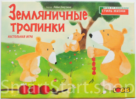 Земляничные тропинки