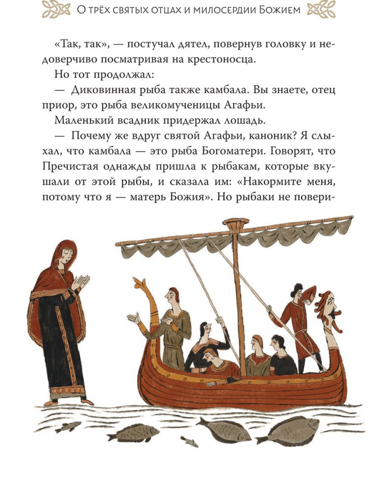 Гершензон Михаил. Легенды о Робин Гуде