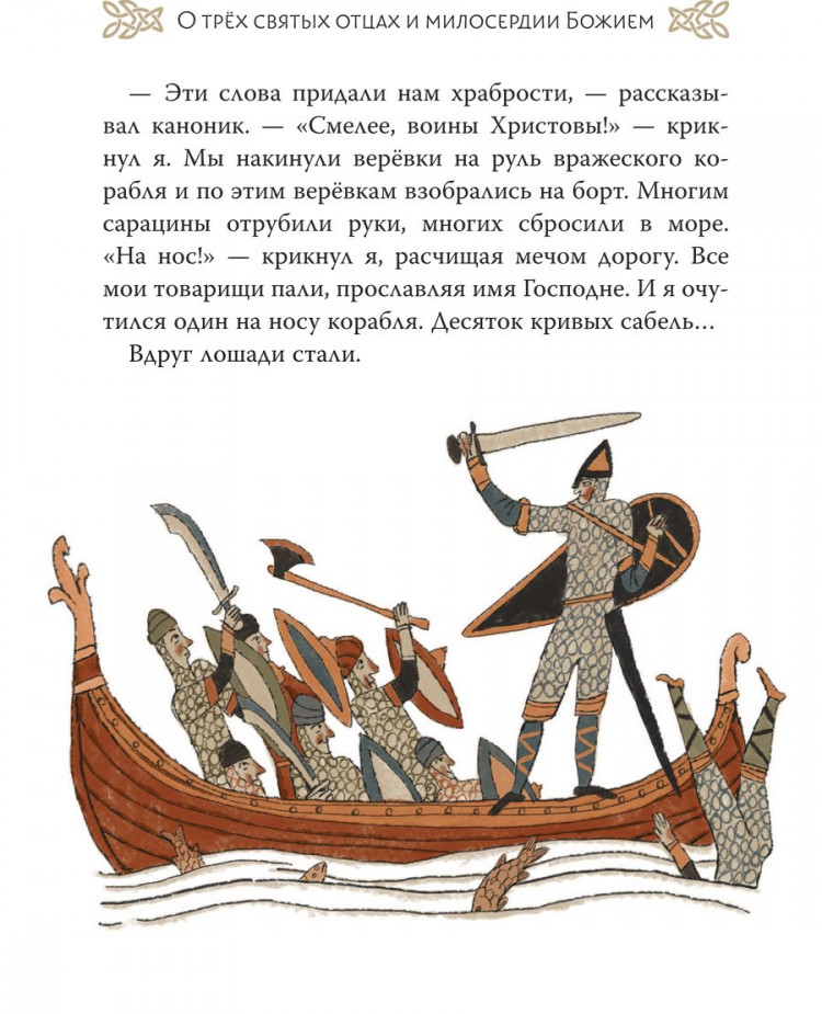 Гершензон Михаил. Легенды о Робин Гуде