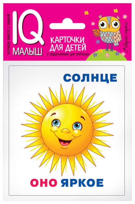 Умный малыш. Он, она, они, оно.  Карточки для детей