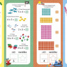 Интерактивная тетрадь. Умножение и деление с наклейками