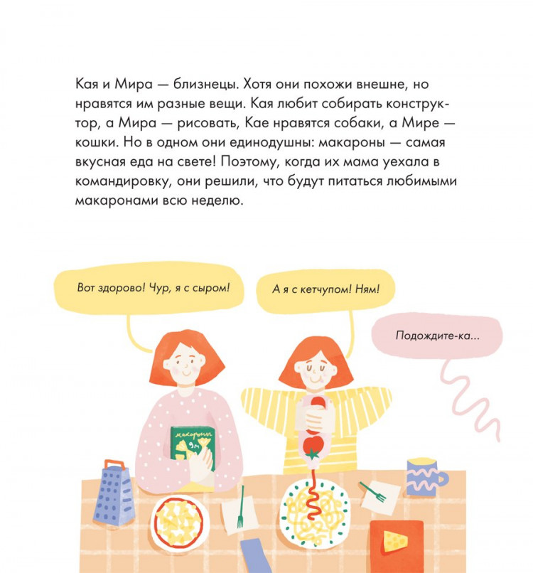 Кардакова Мария. Я знаю, что я ем. Крупы