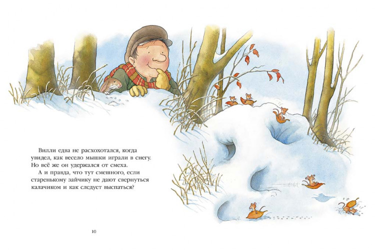 Баттерворт Ник. Однажды в старом парке