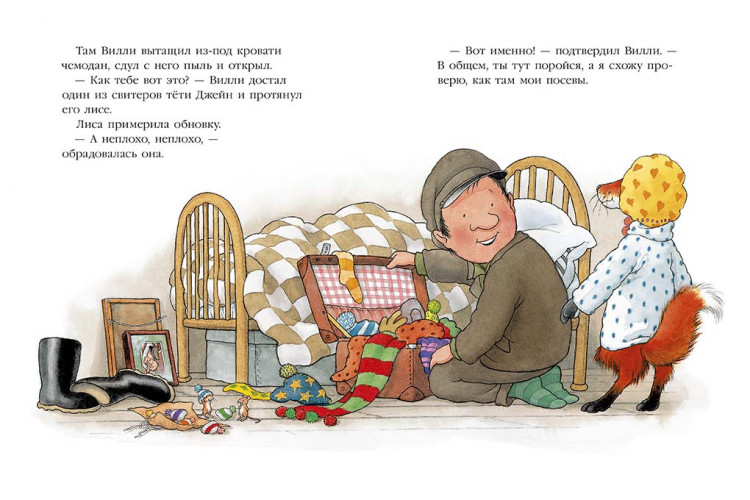 Баттерворт Ник. Однажды в старом парке