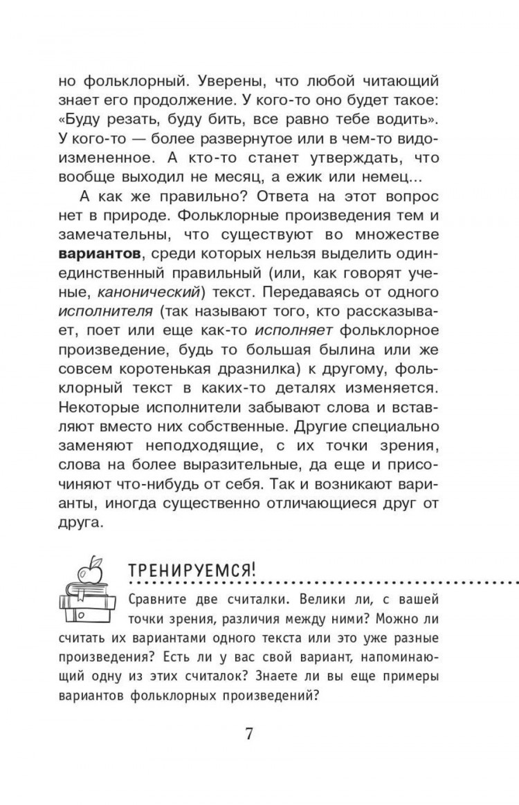 Волков Сергей. Тайны литературы