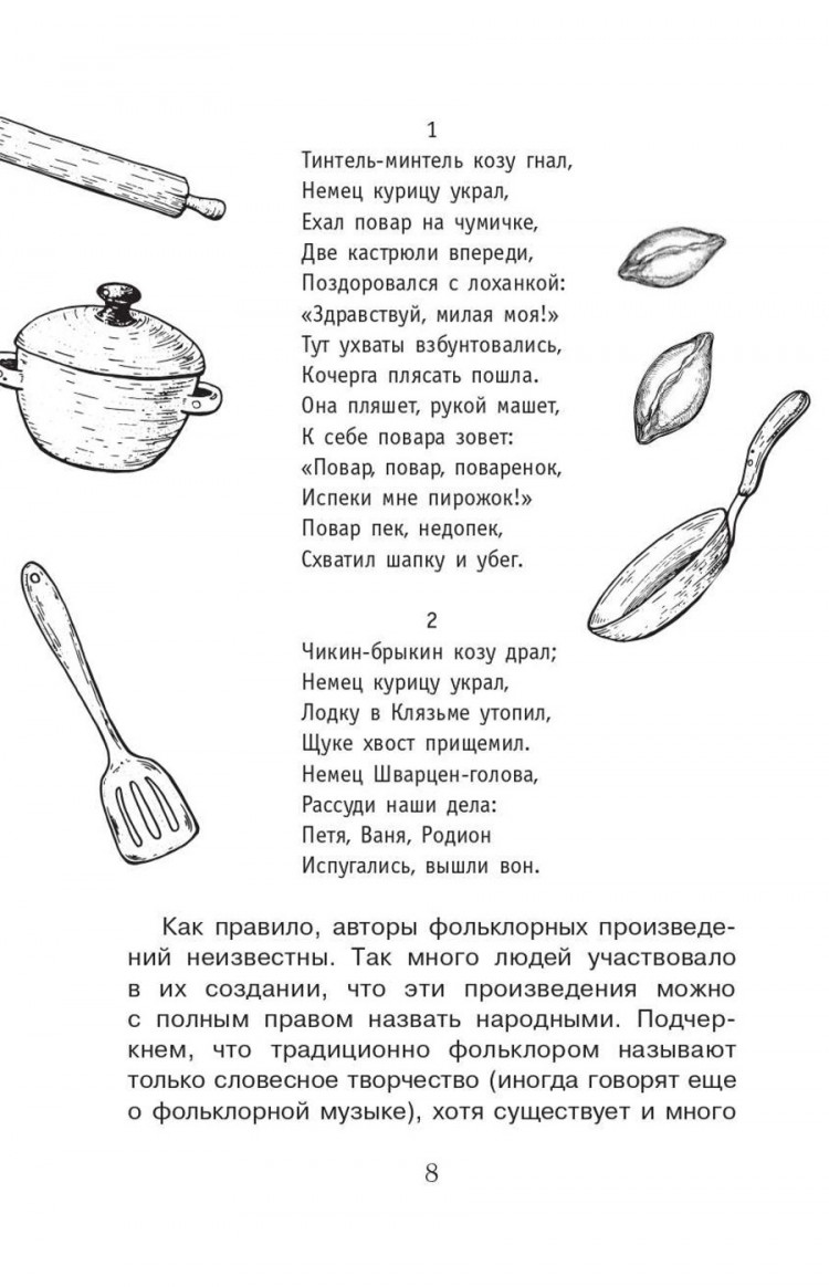 Волков Сергей. Тайны литературы