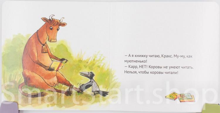 Висландер Юя. Мама Му уходит в отрыв