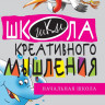 Андржеевская Ирина. Открытые задачи. Начальная школа