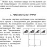 Перельман Яков. Головоломки и задачи