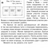 Перельман Яков. Головоломки и задачи