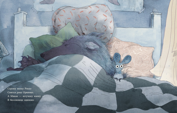 Греве Андреас. Ты спишь?