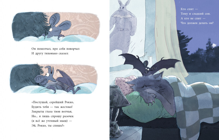 Греве Андреас. Ты спишь?