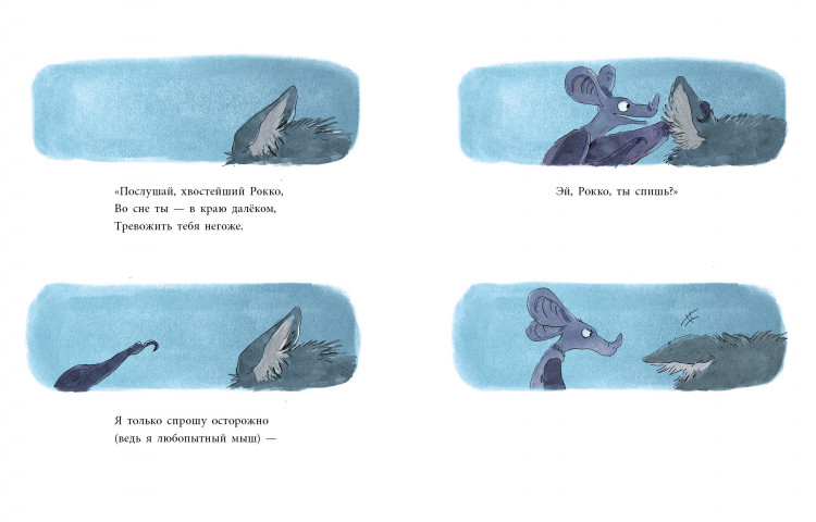 Греве Андреас. Ты спишь?