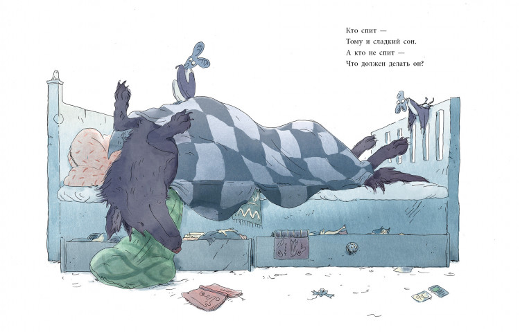 Греве Андреас. Ты спишь?