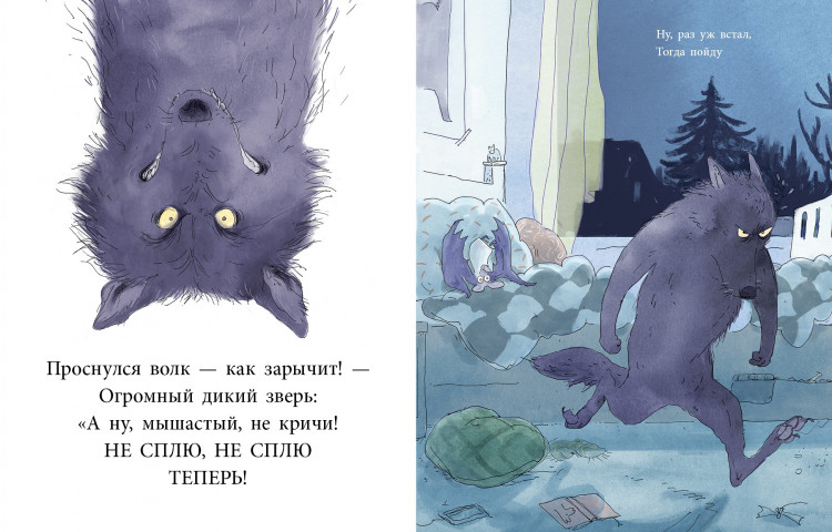 Греве Андреас. Ты спишь?