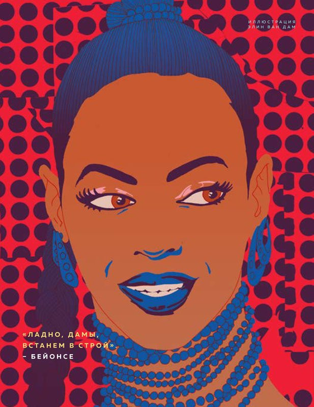 Фавилли Элена, Кавальо Франческа. Сказки на ночь для юных бунтарок 2. Продолжение