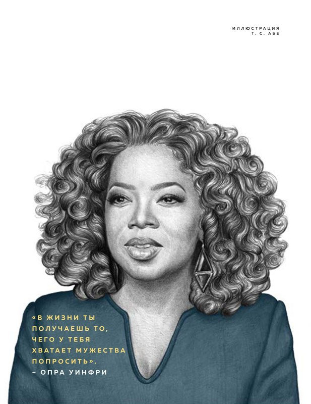 Фавилли Элена, Кавальо Франческа. Сказки на ночь для юных бунтарок 2. Продолжение