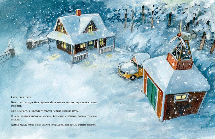 Юхансон Георг. Мулле Мек. Зимняя история