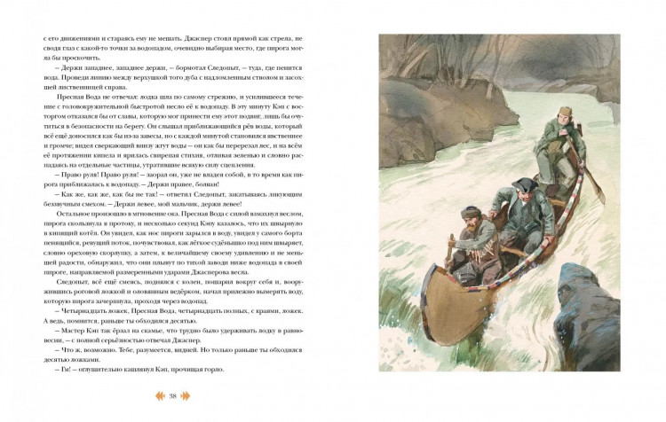 Купер Фенимор. Следопыт, или На берегах Онтарио