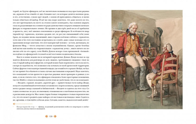 Купер Фенимор. Следопыт, или На берегах Онтарио