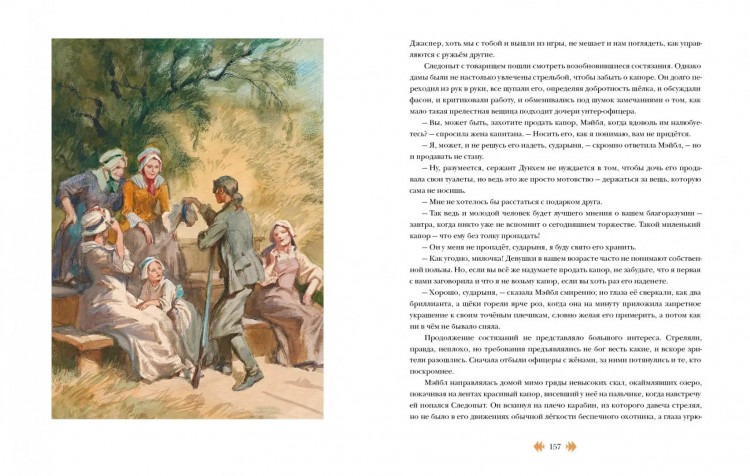 Купер Фенимор. Следопыт, или На берегах Онтарио