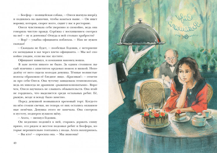 Кашура Алёна. Ключи от осени