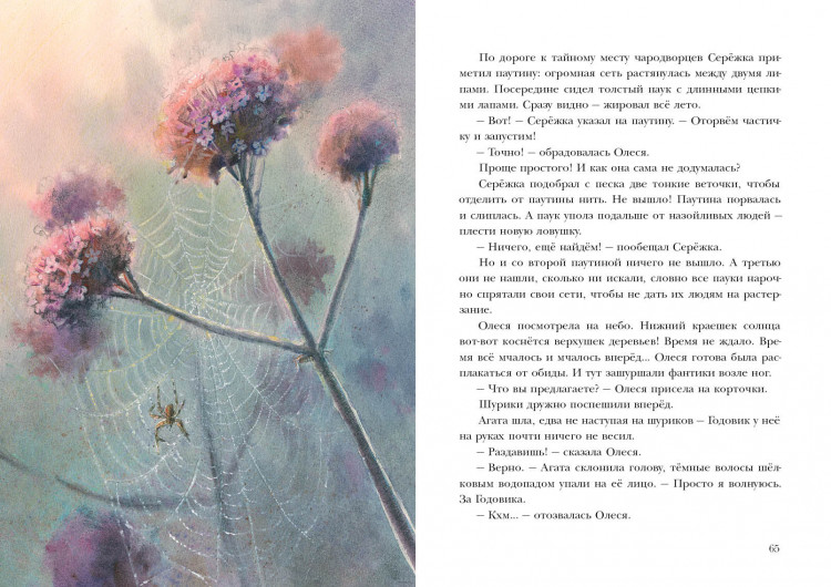 Кашура Алёна. Ключи от осени