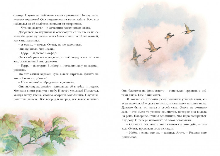 Кашура Алёна. Ключи от осени