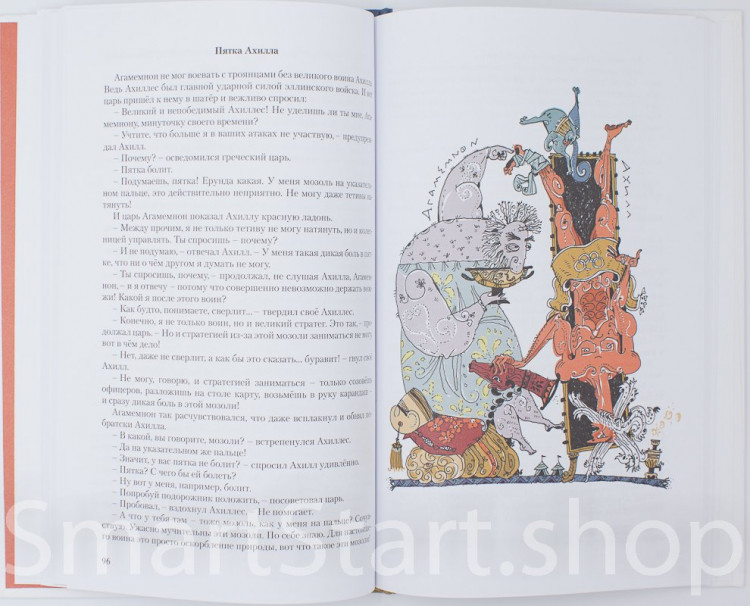 Иванов Сергей. Детский курс античной мифологии