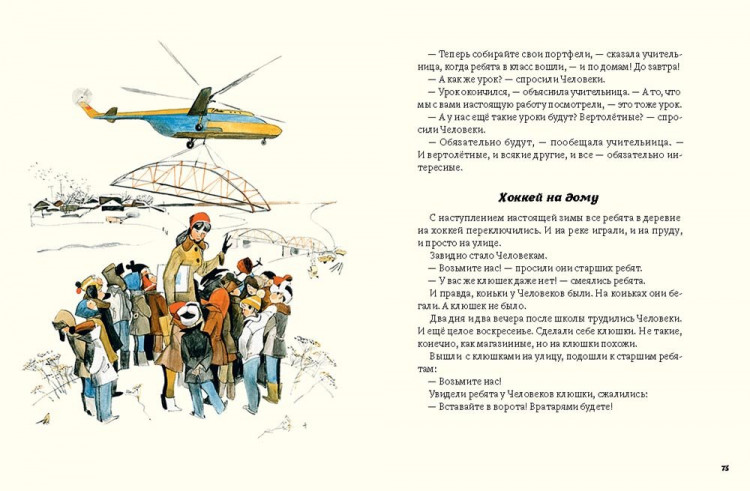 Баруздин Сергей. Чудеса