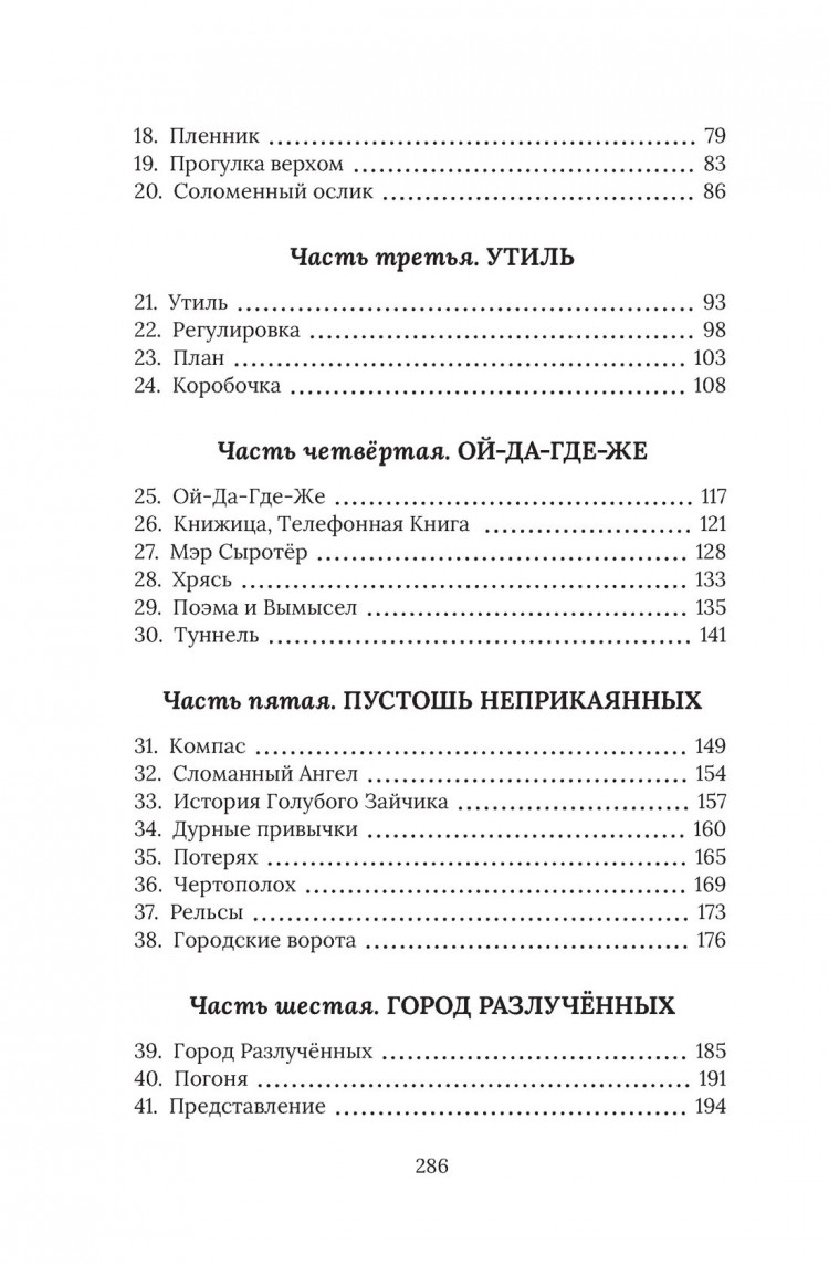 Роулинг Джоан Кэтлин. Рождественский Поросёнок