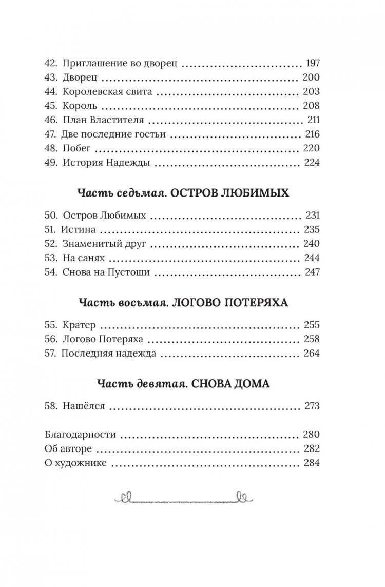Роулинг Джоан Кэтлин. Рождественский Поросёнок