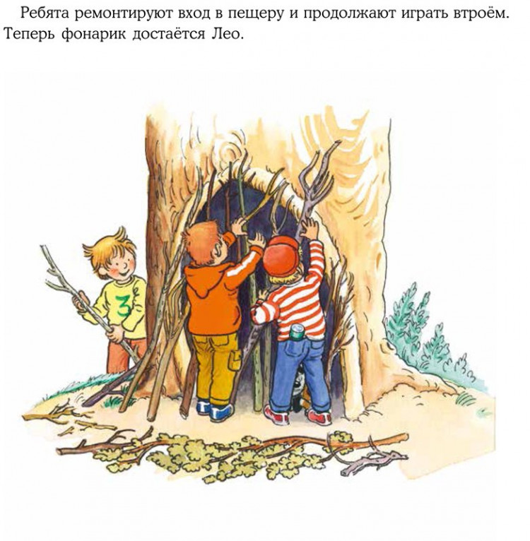 Якоб и Конни не боятся темноты