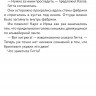 Обрист Юрг. Огурчик и Фасоль идут по следу. Стелла Белла и украденная мартышка