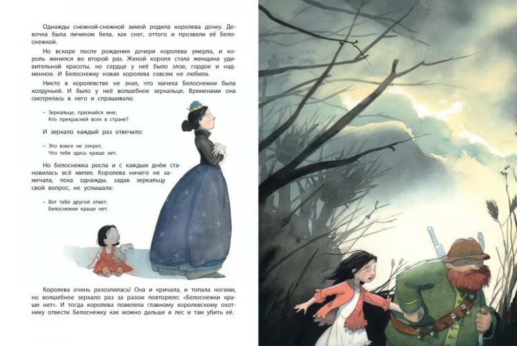 Братья Гримм. Белоснежка и семь гномов