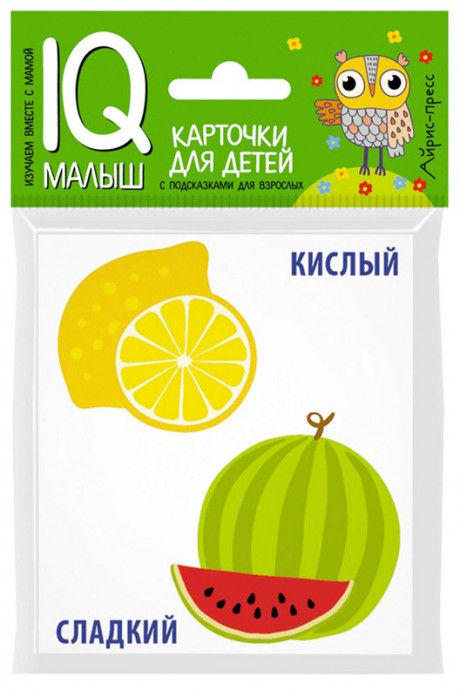 Умный малыш. Противоположности. Карточки для детей