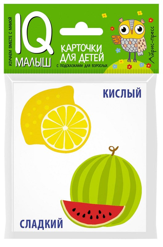 Умный малыш. Противоположности. Карточки для детей