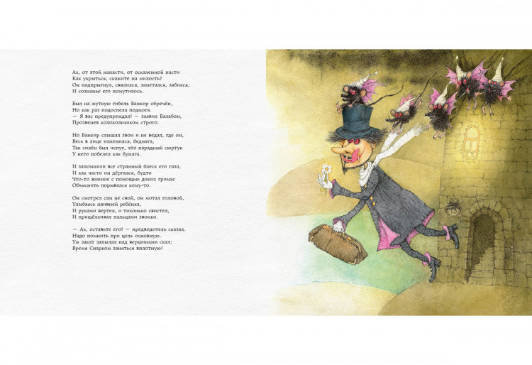 Кэрролл Льюис. Охота на Снарка (илл. О. Миннибаева)