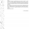 Кордемский Борис. Математическая смекалка. Лучшие логические задачи, головоломки и упражнения