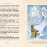 Андерсен Ганс Христиан. Снежная королева и другие сказки