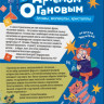 Оганов Артем. Химия с Артемом Огановым. Атомы, молекулы, кристаллы