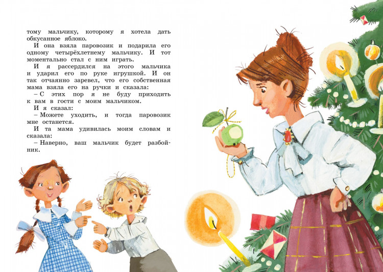 Зощенко Михаил. Лёля и Минька и другие рассказы