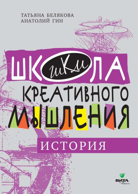 Белякова Татьяна. Открытые задачи. История