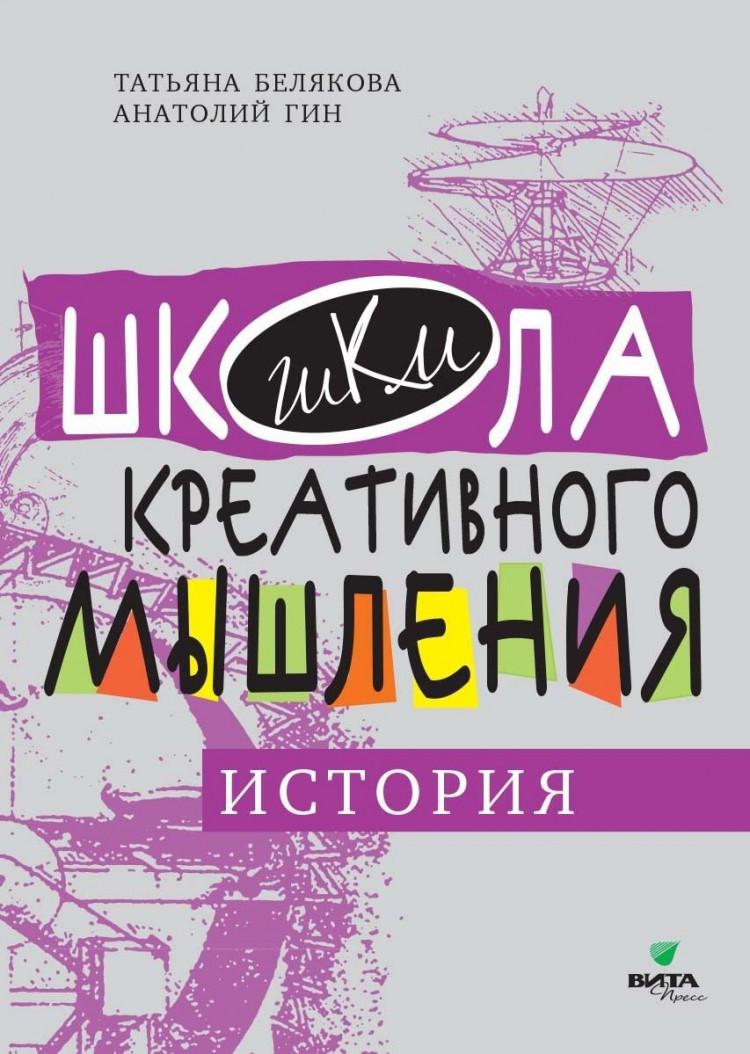 Белякова Татьяна. Открытые задачи. История