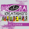 Белякова Татьяна. Открытые задачи. История