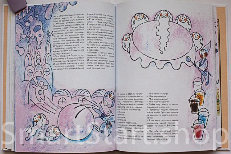 Сапгир Генрих. Приключения Кубарика и Томатика